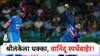 श्रीलंकेला मोठा धक्का! अष्टपैलू वानिंदू हसरंगा स्पर्धेबाहेर; भारताला फायदा होणार?