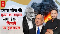 Iran Prepares Major Attack on Israel in Retaliation for Ismail Haniyeh's Death | Hezbollah