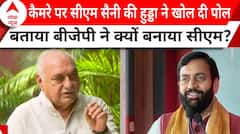 Bhupinder Singh Hooda Exclusive Interview: CM Saini को हुड्डा ने कैमरे पर दी चुनौती सुनिए क्या कहा | ABP NEWS