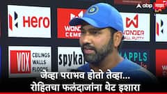 Rohit Sharma : जेव्हा पराभव होतो तेव्हा प्रत्येक गोष्ट दु:ख देते, रोहित शर्मानं श्रीलंकेविरुद्धच्या पराभवानंतर मन मोकळं केलं...