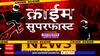 Crime SuperFast : राज्यातील गुन्हेगारी जगतातील सुपरफास्ट बातम्या क्राईम सुपरफास्ट ABP Majha