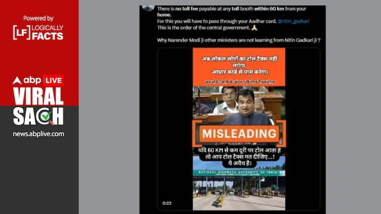 Nitin Gadkari Video Misinterpreted To Claim Toll Tax Exemptions For Residents Within 60 km Viral Video Fact Check: Nitin Gadkari Video Misinterpreted To Claim Toll Tax Exemptions For Residents Within 60 km