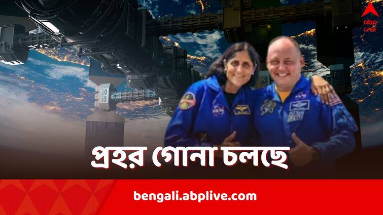 Sunita Williams Barry Butch Wilmore must return to earth by August 18 as International space Station will be crowded Due to NASA SpaceX next Crew 9 mission Sunita Williams: NASA-র হাতে সময় খুব কম, ১৮ অগাস্টের মধ্যেই পৃথিবীতে ফেরাতে হবে সুনীতা ও ব্যারিকে