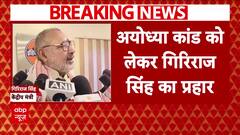 Giriraj Singh Slams Akhilesh Yadav and Rahul Says, 'They Won't Speak Out' on Ayodhya Rape Case