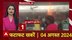 Top News | अयोध्या दुष्कर्म मामले में पीड़ित परिवार से मिलने पंहुचा बीजेपी डेलीगेशन | Ayodhya Case | ABP NEWS