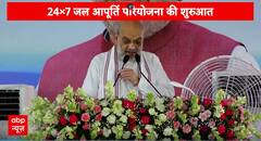 Breaking: चंडीगढ़ में केंद्रीय गृह मंत्री अमित शाह ने 24X7 जल आपूर्ति परियोजना की शुरुआत की | ABP NEWS