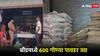 नागरिकांच्या जीवाशी खेळ, बीडमध्ये दूध पावडरच्या 600 गोण्या जप्त; भेसळयुक्त निर्मितीचा डाव फसला