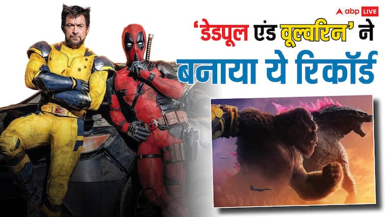 Deadpool And Wolverine Box Office Collection Day 10 beats godzilla x kong became highest grossing hollywood film 2024 in india Deadpool & Wolverine BO Collection Day 10: दस दिन में दमदार कलेक्शन! देखें 'डेडपूल एंड वूल्वरिन' के नाम हुआ अब कौन-सा रिकॉर्ड