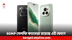 ভারতে লঞ্চ হয়েছে Honor ম্যাজিক ৬ প্রো ৫জি ফোন, কেনার ক্ষেত্রে পাবেন ইএমআই- এর সুবিধা