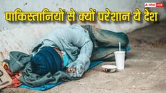 पाकिस्तानियों से क्यों परेशान हो गए हैं मुस्लिम देश? हंसाने वाला है कारण