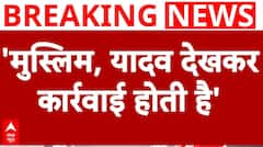 Ayodhya दुष्कर्म मामले पर Moid Khan का बचाव करते हुए Pawan Pandey बोले- उनका मुस्लिम होना ही अपराध | ABP News