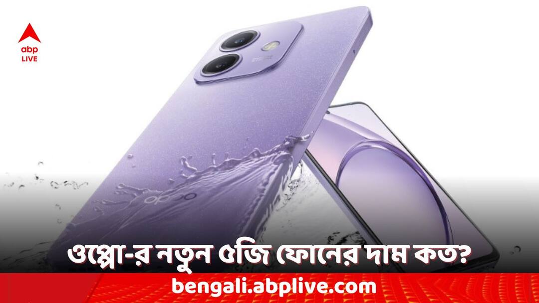 Oppo Phones: ভারতে হাজির ওপ্পো-র নতুন ৫জি ফোন, কেনা যাবে ১৫ হাজার টাকার কমে, কী কী ফিচার রয়েছে? Oppo A3X 5G Launched in India Know the Price and Specifications Oppo Phones: ভারতে হাজির ওপ্পো-র নতুন ৫জি ফোন, কেনা যাবে ১৫ হাজার টাকার কমে, কী কী ফিচার রয়েছে?