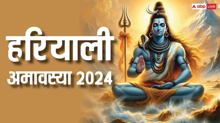 Sawan Hariyali Amavasya 2024 shubh yog muhurat plantation pitra and grah dosh upay puja Hariyali Amavasya: हरियाली अमावस्या पर पितरों के लिए करें धूप-ध्यान, नहीं आएगी जीवन में बाधा