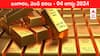 Gold-Silver Prices Today: బ్రేకుల్లేని బండిలా పసిడి పరుగు - మన దగ్గర ఈ రోజు బంగారం, వెండి కొత్త ధరలు ఇవి