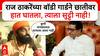 Raj Thackeray vs Maratha Aandolan: राज ठाकरेंच्या बॉडी गार्डने छातीवर हात घातला, त्याला सुट्टी नाही