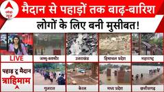 Floods And Rain From Fields To Mountains Become A Plight For People | ABP News