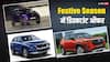Discount on Cars: फेस्टिव सीजन में कारों पर लगी डिस्काउंट ऑफर की लाइन, जानें कितने का होगा फायदा?