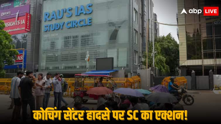 Delhi Coaching Centre Tragedy Suo-Moto Case Supreme Court Notice To Delhi Govt Central Govt Over Fire Saftey Rules Coaching Centre Death: 'कोचिंग सेंटर डेथ चेंबर बन गए', छात्रों की मौत के मामले में सुप्रीम कोर्ट सख्त, केंद्र-राज्य को भी नोटिस