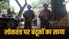 भारत के पड़ोसी मुल्कों में लोकतंत्र पर 'ग्रहण', तो कहीं राष्ट्राध्यक्षों के घर में घुसे लोग