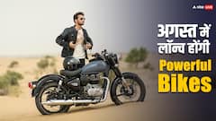 August में आने वाला है Bikes का बेस्ट कलेक्शन, कई ब्रांडेड मॉडल शामिल