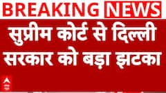 Supreme Court से दिल्ली सरकार को बहुत बड़ा झटका | Supreme Court on Delhi LG Rights | ABP News