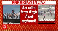 After Sheikh Hasina Leaves Bangladesh, Military Takes Command: Learn Whose Orders The Country Will Follow | ABP News