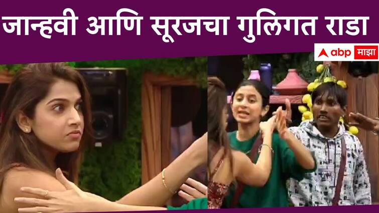 Bigg Boss Marathi Season 5  Day 9 clash between Guligat dhoka fame Suraj Chavan and Jahnavi Killekar Bigg Boss Marathi New Season Bigg Boss Marathi Season 5 Suraj Chavan : गुलिगत सूरज आणि जान्हवीचा जोरदार वाद; फालतू असल्याचं म्हणणाऱ्या जान्हवीला सूरजचे सडेतोड उत्तर