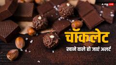 चॉकलेट खाने वाले सावधान ! सेहत की बैंड बजा सकता है आपका ये फेवरेट फूड