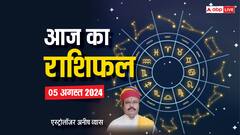 सावन सोमवार पर किन राशियों पर कृपा बरसाएंगे शिव? पढ़िए सभी 12 राशियों का आज का राशिफल