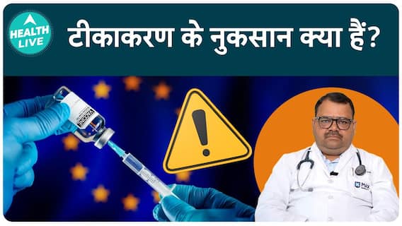 What Are The Side Effects Of Vaccines | Covishield | Health Live