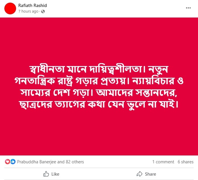 Rafiath Rashid Mithila: বাড়ি ফেরার পথে ৩ বার গাড়ি থামাল অচেনা যুবকের দল, 'উদ্বেগজনক ঘটনা' লিখলেন অভিনেত্রী মিথিলা