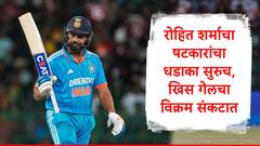 Rohit Sharma:रोहित शर्माचा धमाका सुरुच, हिटमॅनचा षटकारांचा नवा विक्रम, ख्रिस गेलचं रेकॉर्ड संकटात