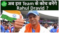 Will Rahul Dravid Become The Coach For This Foreign Team? ODI And T20 Team Need A Coach | Sports Live