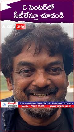 C సెంటర్‌లో సీటీలేస్తూ చూడండి..