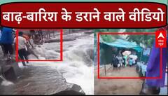 Weather News: लगातार बारिश से महाराष्ट्र के कई शहरों में आफत, एमपी ने लोगों का जीना बेहाल