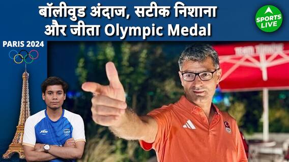 Bollywood Style Came And Won Silver Medal At Paris Olympics 2024 | Sports Live