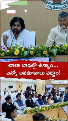 చాలా బాధల్లో ఉన్నాం... ఎన్నో అవమానాలు పడ్డాం!