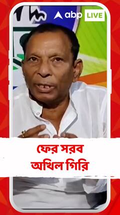 মহিলা সরকারি অফিসারকে কুকথা, অপমান, পেটানোর হুমকি অখিল গিরির