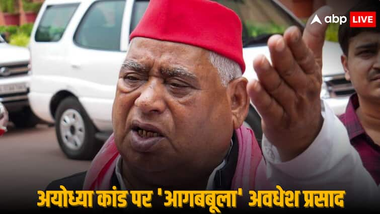 Ayodhya Misdeed Case Samajwadi Party MP Awadesh Prasad Says SP Stand With Victim Family Demand Hanging Execution Accused Ayodhya Case: 'दोषियों को होनी चाहिए फांसी, पीड़िता के साथ...', अयोध्या दुष्कर्म पर गुस्से में आए सांसद अवधेश प्रसाद