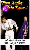 5 अगस्त को क्यों कहते हैं Hindi Cinema की Lucky Date, क्या है Connection?