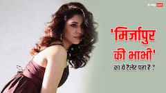 'मिर्जापुर की भाभी' का एक और छुपा हुआ टैलेंट, देखकर आप भी कहेंगे वाह-वाह