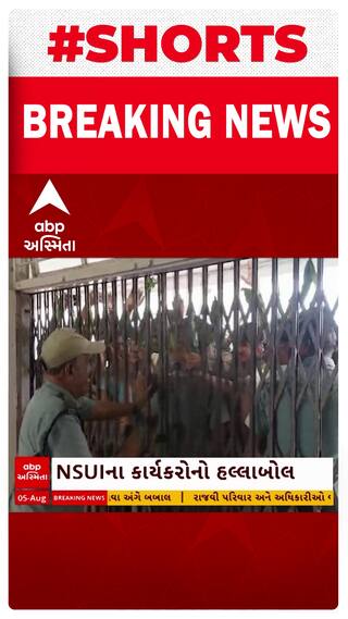 Bhavnagar: મહારાજા કૃષ્ણકુમારસિંહજી યુનિવર્સિટીમાં NSUIના વિદ્યાર્થીઓએ મચાવ્યો હોબાળો