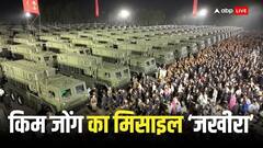 इजरायल-ईरान संघर्ष के बीच किम जोंग उन को किसपर आया गुस्सा, तानाशाह ने तैनात कर दी 250 मिसाइलें 