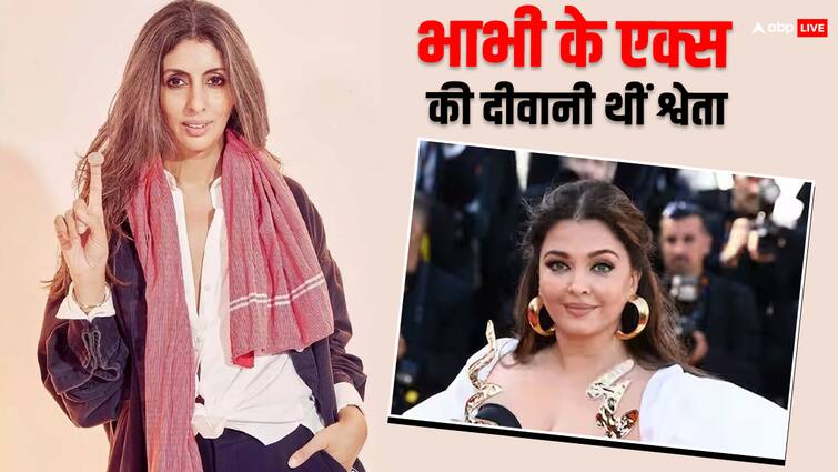 shweta bachchan had crush on aishwary rai ex boyfriend salman khan ऐश्वर्या के एक्स बॉयफ्रेंड की दीवानी थीं ननद श्वेता बच्चन, खुद किया था क्रश का खुलासा