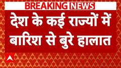 IMD Rain Alert: मध्यप्रदेश, राजस्थान समेत इन राज्यों में IMD ने जारी की भारी बारिश की चेतावनी | ABP NEWS