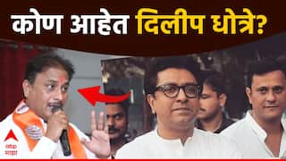 संदीप देशपांडेंच्या अगोदर विधानसभा तिकीट मिळवणारे दिलीप धोत्रे कोण?, राज ठाकरेंच्या उमेदवारास 2009 साली किती मतं