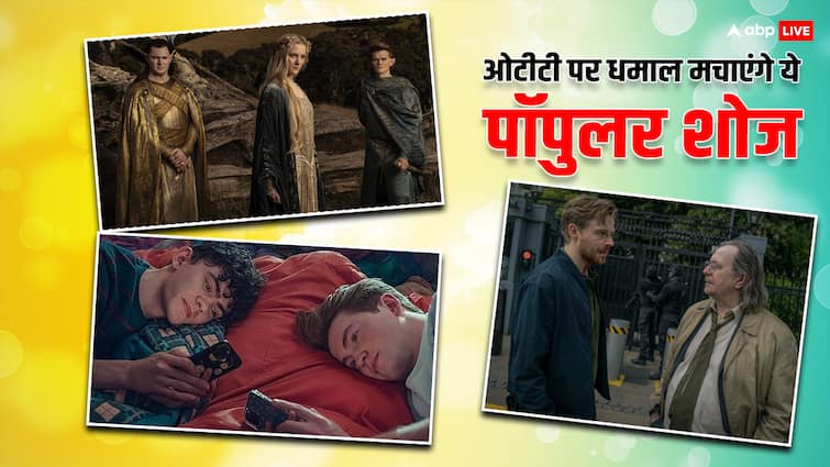 5 hit TV shows returning Find out when and where to watch netflix prime video hulu August 2024 ओटीटी पर फिर लौट रहे हैं ये 5 हिट टीवी शोज, जानें कब और कहां होंगे रिलीज