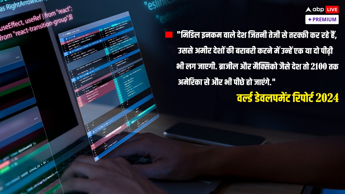 34 साल में 34 देश ही बने अमीर! भारत कैसे हासिल कर पाएगा ये लक्ष्य? वर्ल्ड बैंक की रिपोर्ट