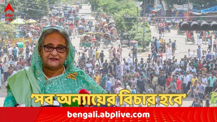 Bangladesh Army Chief says PM Sheikh Hasina has resigned Interim Government to run the country Bangladesh Protest Updates : ইস্তফা দিয়েছেন হাসিনা, বাংলাদেশে সরকার চলবে কীভাবে ? প্রতিটা অন্যায়ের বিচারের আশ্বাস সেনাপ্রধানের...