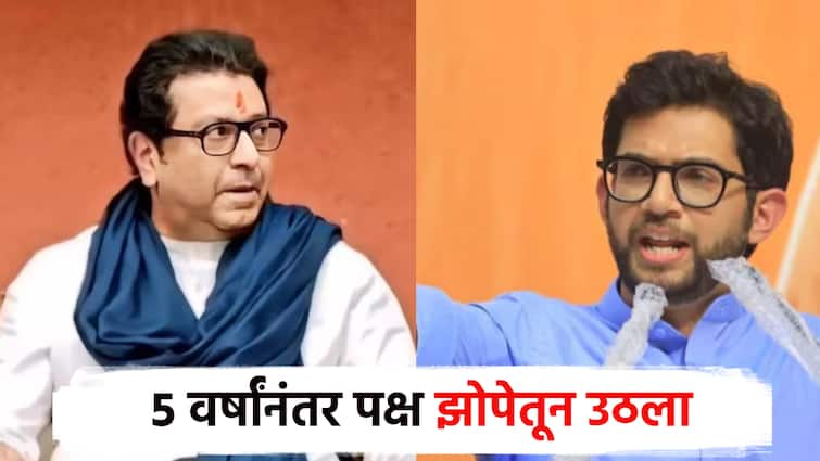 After a year, the MNS party woke up, Aaditya Thackeray on Raj Thackeray maharashtra tour, made a rude comment on the Worli constituency 5 वर्षानंतर पक्ष झोपेतून उठला, पुतण्याचा राज काकांवर हल्लाबोल, वरळी मतदारसंघावरही खोचक भाष्य